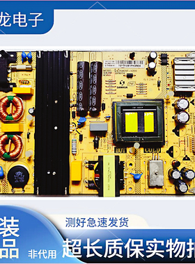 原装TCL D58A620U L58E5800A-UD电源板SHLD5801F-101H 81-PWE058