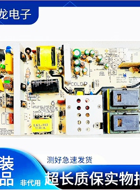 清华同方LC- 470WUE高压电源42-55寸电源LK-PI400106B LKP-PI005