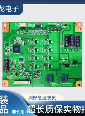 原装V390DK1-LS1恒流板C390S01E01A  C L390S1-1EB-C002高压板