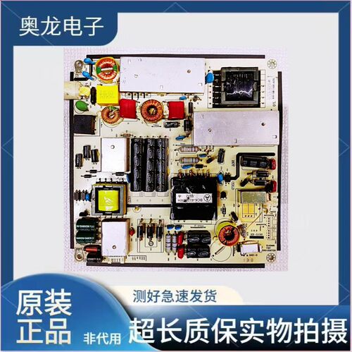 ~清华同方LE-50TM1900电源板TP118UG01纸贴TP118UG01-GP-01