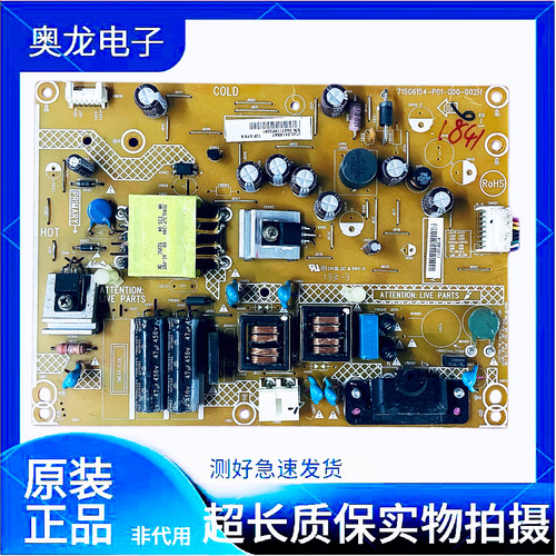 长虹LED32B3060S 32寸液晶电视恒流电源板715G6154-P01-000-002H