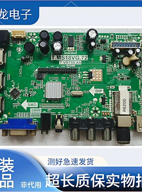 原装液晶电视三洋42CE530BLED主板T.MS18VG.72配屏T420LEDM-AH04H