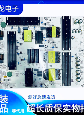 东芝75Z700NF 海信75M550NP(0009)电源板RSAG7.820.13535/ROH