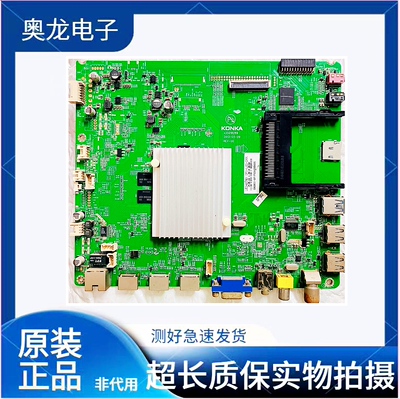 原装康佳LED42X8300FX主板35018289配屏72001350测好发货