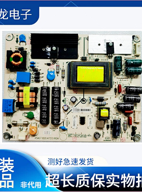 原装海信LED39K300J L40K160 40K170JD电源板 RSAG7.820.4737/ROH