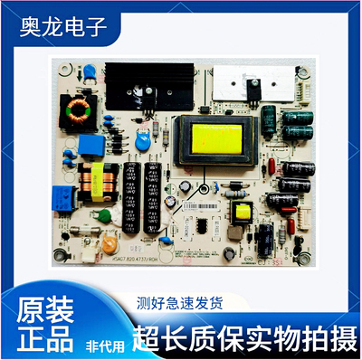 原装海信电源板RSAG7.820.4737