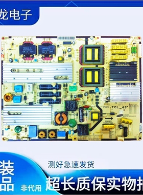原装TCL L46C10FDE L46C10FDE 电源板PSLF311501E REV1.0