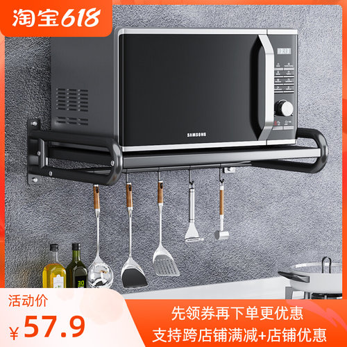厨房微波炉架子i壁挂式置物架家用多功能挂墙上放烤箱墙上调味料