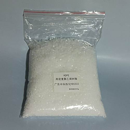 高密度聚乙烯颗粒 HDPE HD5502 PE颗粒全新料塑料原料 500g/袋