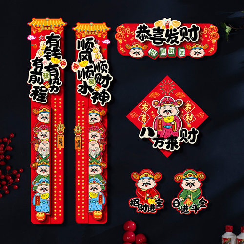 新年对联2026新款马年磁吸春联春节装饰过年福字门贴挂件立体门联