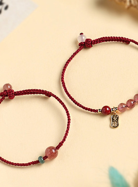 本命年喜乐安康红绳女中国风草莓晶朱砂手工编制编绳手绳翡翠手链