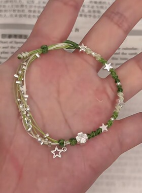 繁星点点绿意幸运四叶草手工编绳diy手链田园风手绳夏日百搭礼物