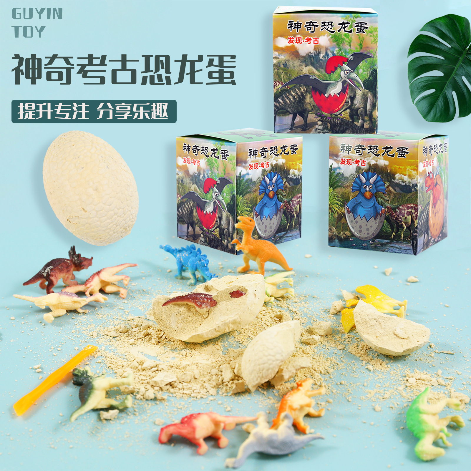 神奇考古挖掘恐龙蛋盲盒女男孩儿童手工益智仿真恐龙模型玩具化石