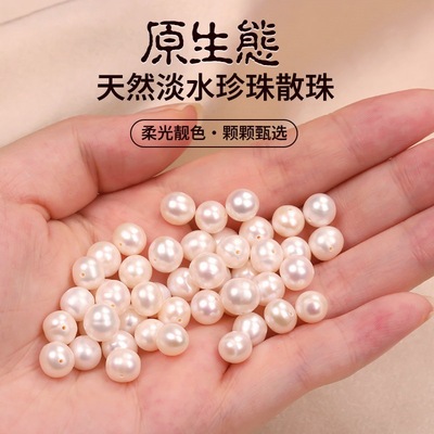 天然淡水珍珠散珠有孔诸暨单颗穿孔手工diy手链项链珍珠天然散珠