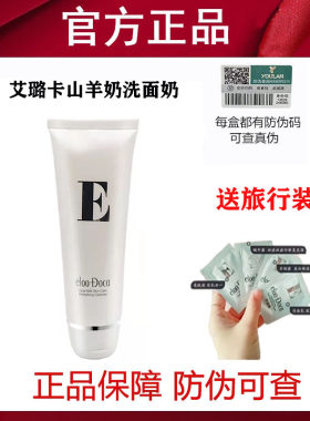 氨基酸深层清洁泡沫艾璐卡任何
