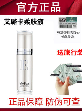 艾路卡山羊奶悦颜清透柔肤液
