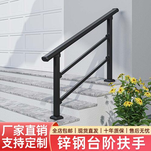农村自建房老人台阶扶手家用室内外铁艺楼梯栏杆别墅户外自装护栏