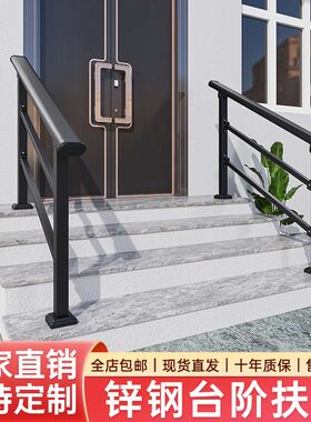 室外台阶铁艺扶手农村自建房栏杆