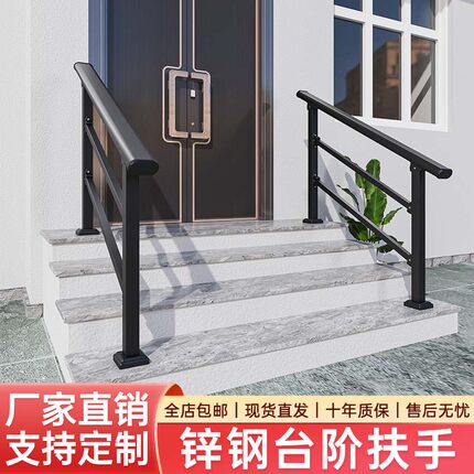 农村自建房老人台阶扶手家用室内外铁艺楼梯栏杆别墅户外自装护栏