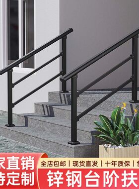 农村自建房老人台阶扶手家用室内外铁艺楼梯栏杆别墅户外自装护栏