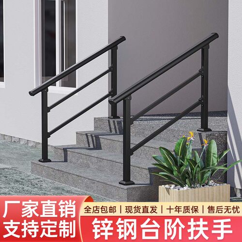 农村自建房老人台阶扶手家用室内外铁艺楼梯栏杆别墅户外自装护栏