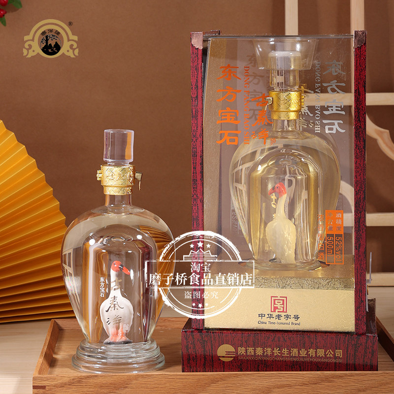 陕西古秦洋白酒东方宝石52度高度浓香型固态发酵粮食酒水送礼