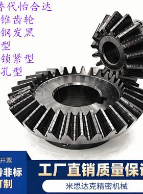 2.0模直齿锥齿轮 键槽型VNY21-2.0-1836-P10/2020/2525/3030/3618