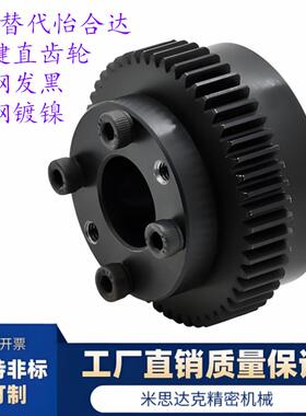 1.5模免键齿轮VNS11-1.5-20-B15-G-d8 20-80齿 45钢 支持非标订制