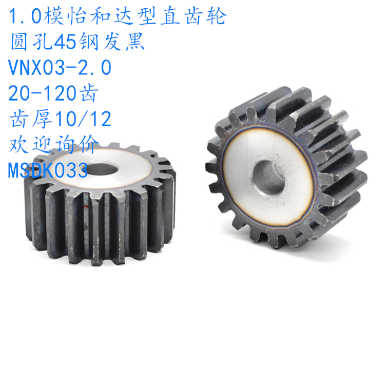 1.0模直齿轮 双平面圆孔 42齿 VNF02-1.0-42-B10-A-P8~20 齿厚10