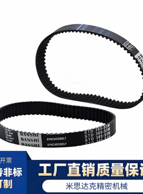 S3M同步轮带 474 477 480 483 486 489 492 495 498 501 504 507