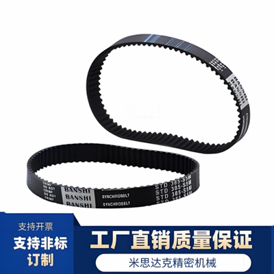 S3M圆弧齿同步带闭环型135 138 141 144 147 150 153 156 159 162