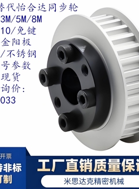 免键同步带轮 T5型ECH11-T5150-24-F-d 24-60齿 F型 支持非标定做