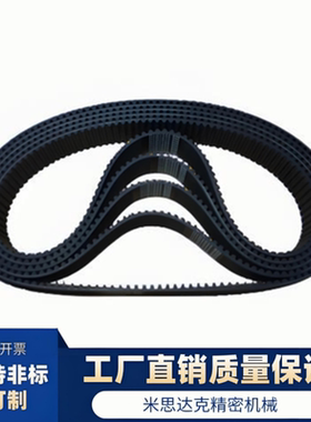 S3M同步轮带 438 441 444 447 450 453 456 459 462 465 468 471