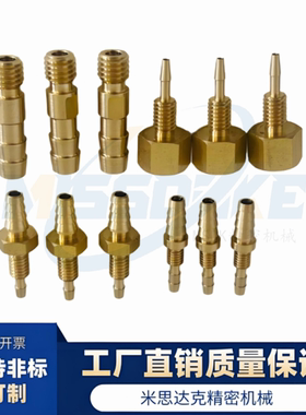 CNC加工非标铜件/不锈钢件/悬臂销/铰链销/紧固件/外螺纹转内螺纹