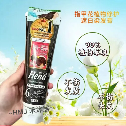 日本原装TENSTAR指甲花护发素型染发膏遮白发男女护色焗油膏进口