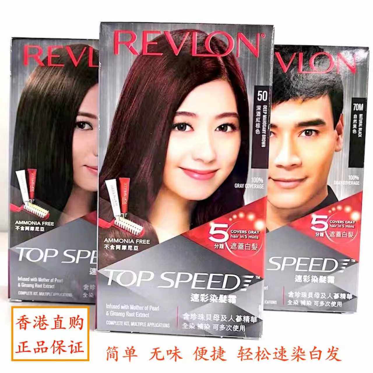 REVLON美国露华浓染发剂遮白速彩黑色染发膏植物无味不伤发黑茶色