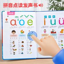 一年级汉语拼音拼读训练点读机发声书有声挂图幼小衔接学习机神