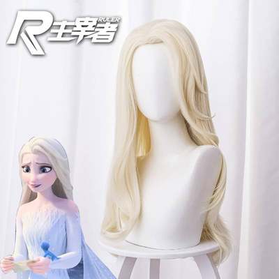 /主宰者Frozen2冰雪奇缘2艾莎Elsa散发/披发cos动漫假发