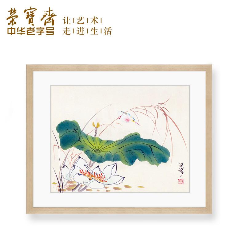 /荣宝斋装饰画汪慎生荷花小鸟现代新中式卧室书房客厅木版水印画图片