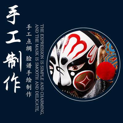 /北京京剧脸谱挂件大胡子川剧面具酒店火锅店纹身堂幼儿园展示装