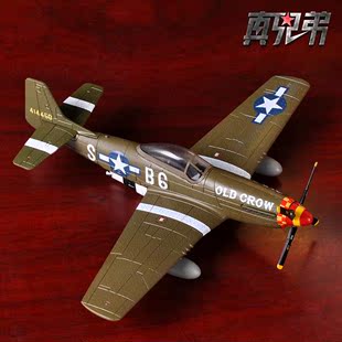 51D野马战斗机模型合金二战经典 72美国P 飞机模型摆件玩具祝品