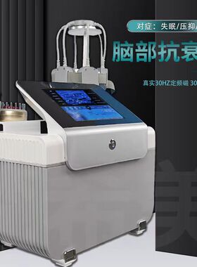 脑部达人2026新款脑部抗衰仪按摩器美容仪器多功能精品仪器