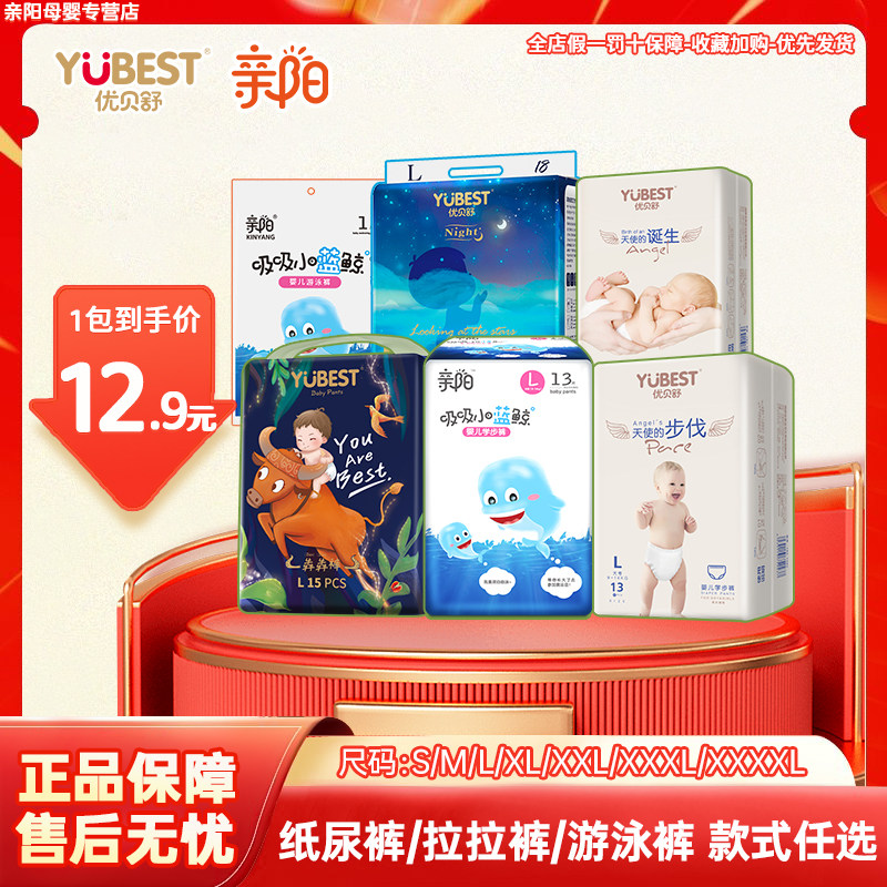 优贝舒亲阳纸尿裤拉拉裤一体裤