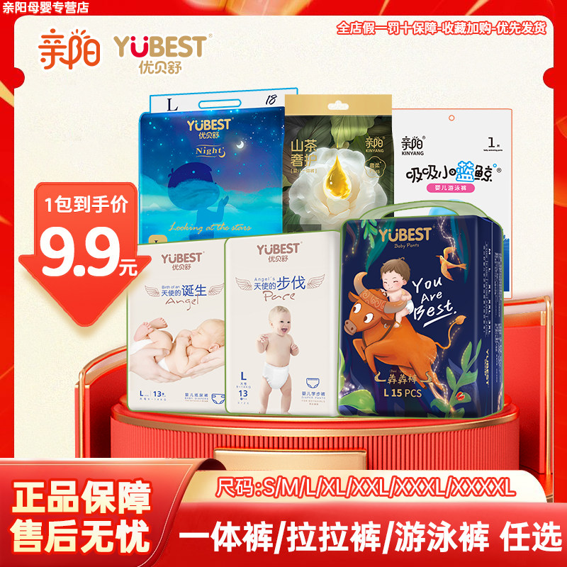 优贝舒亲阳纸尿裤拉拉裤一体裤