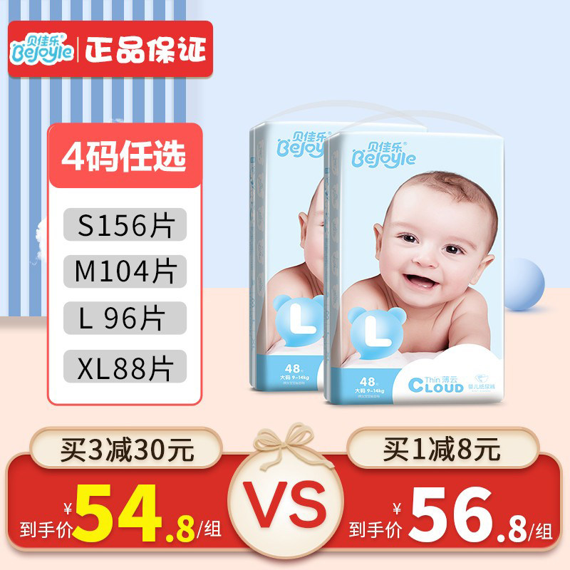 Borghese Diapers L96 slice SM/XL Newborn baby diapers baby Dry Diapers ventilation Thin ventilationin the Diapers/Care/Feeding/Push lathe , Diapers/Lara pants/Diapers  category - from Buy2taobao.com to provide professional Taobao agent buy service