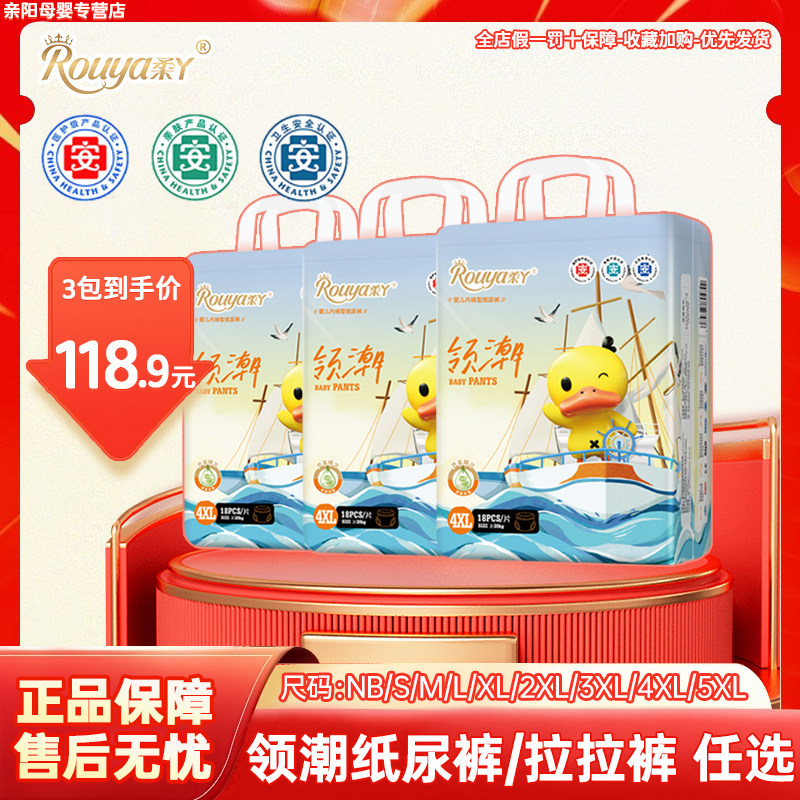 柔丫领潮纸尿裤拉拉裤超薄新生儿宝宝芦荟尿不湿学步裤单包3包装,婴童尿裤,布尿裤,淘宝优惠券,粉丝福利购,淘宝优惠卷