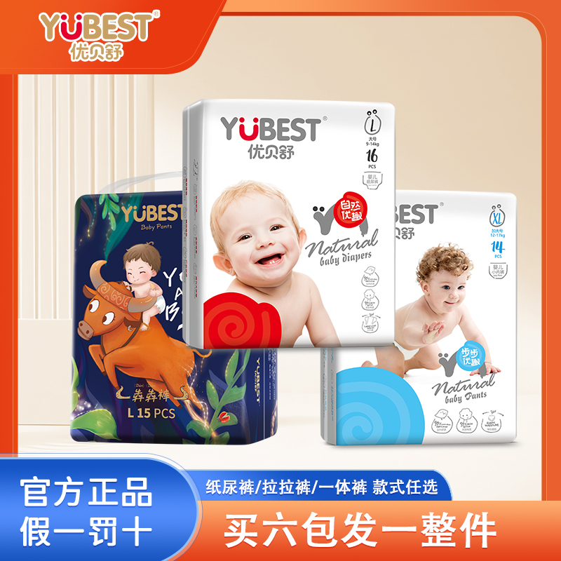 优贝舒优趣纸尿裤拉拉裤男女宝婴儿尿不湿超薄透气一体学步裤夏