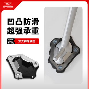 适用凯旋攀爬者Scrambler 1200 XC/XE改装边撑加大底座脚撑加宽垫
