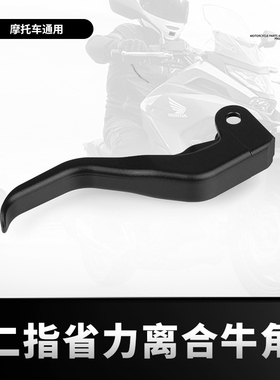 适用春风450MT/NK/CLC/SR改装二指离合手柄省力离合800MT两指拉杆