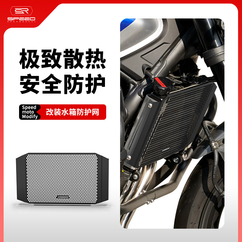 适用本田CB500SF水箱网防尘配件